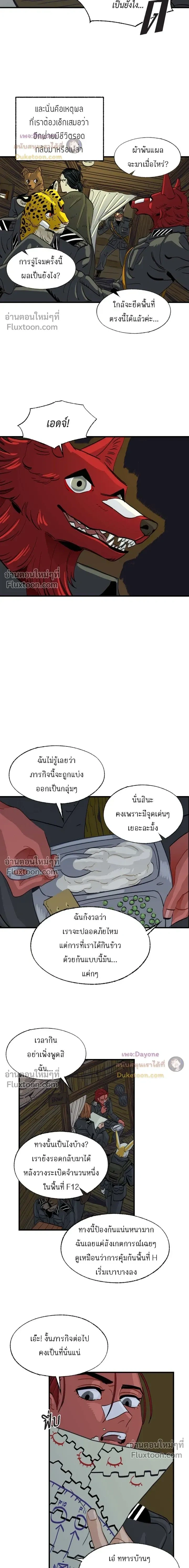 On a Leash หน้า 3
