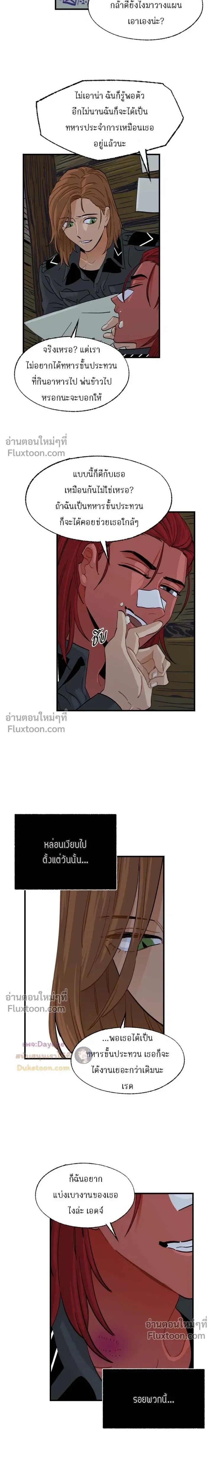 On a Leash หน้า 4