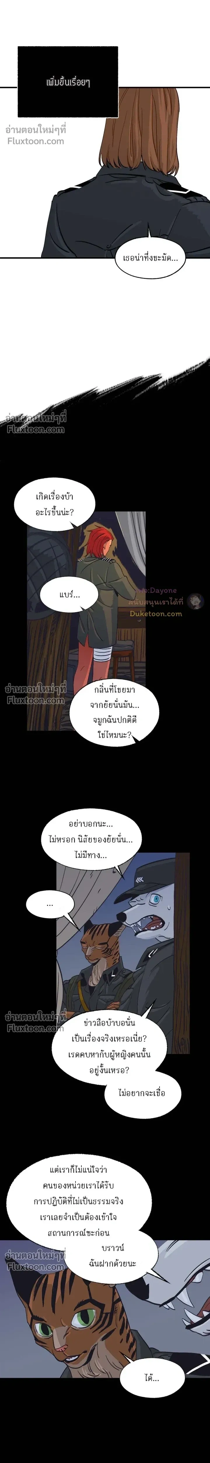 On a Leash หน้า 5
