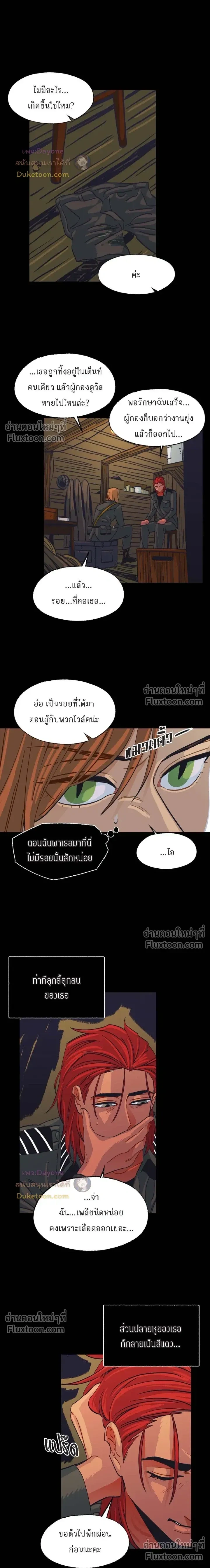 On a Leash หน้า 6