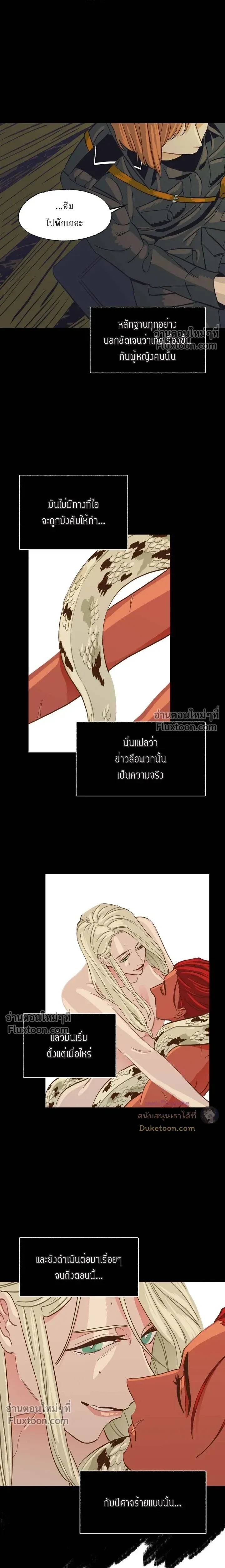 On a Leash หน้า 7