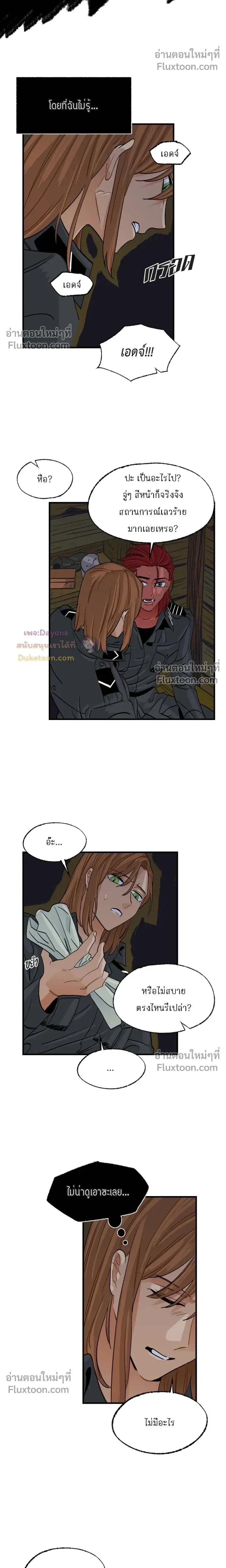 On a Leash หน้า 8