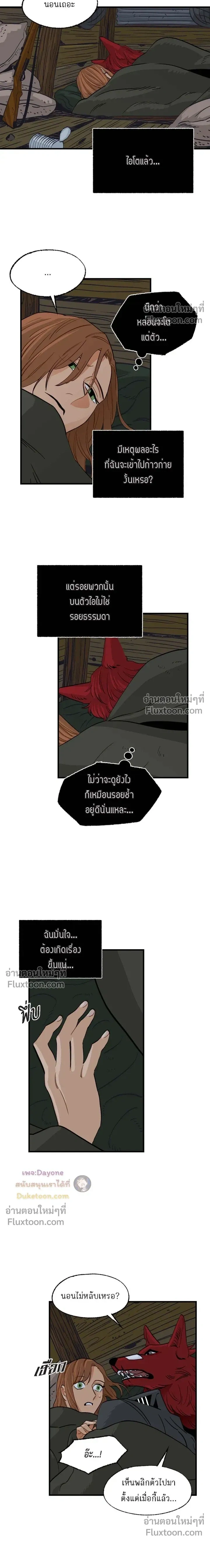 On a Leash หน้า 9