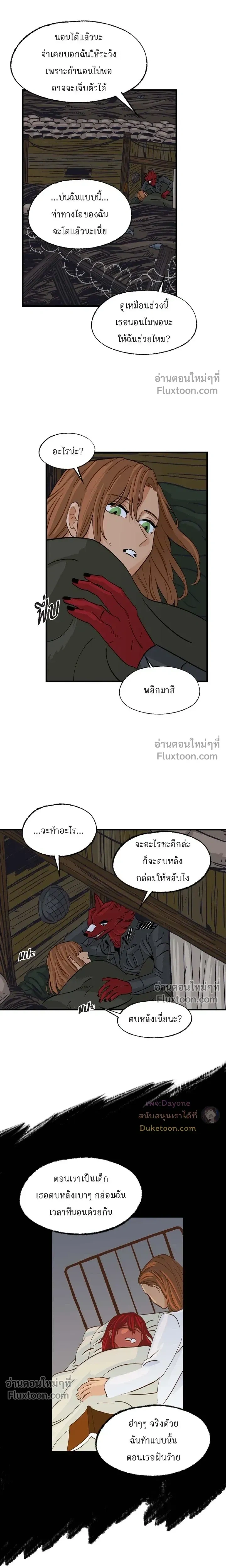 On a Leash หน้า 10