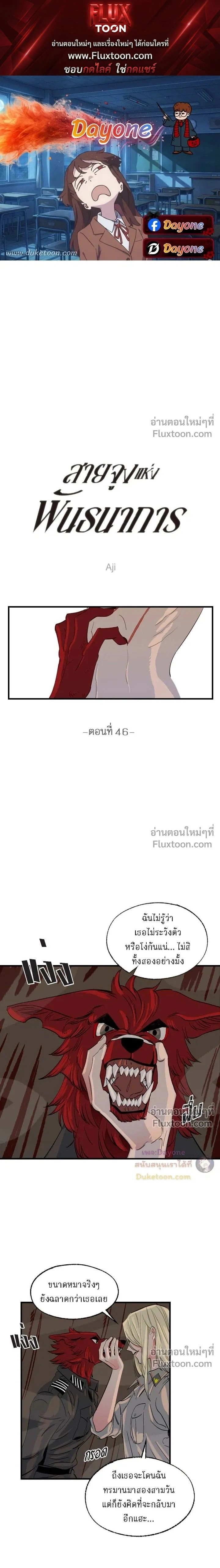 On a Leash หน้า 1