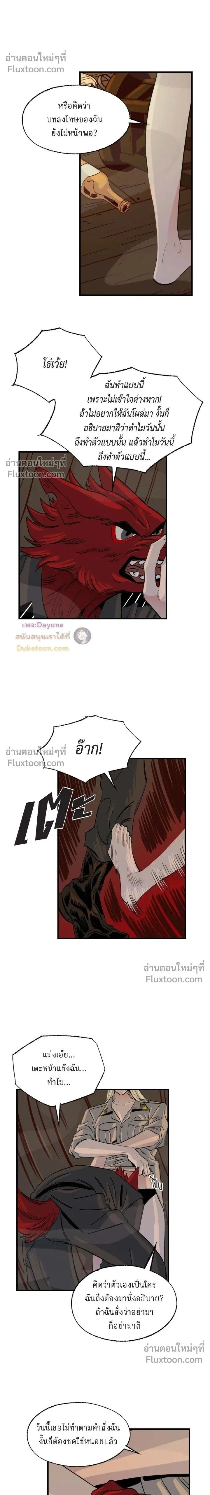 On a Leash หน้า 2