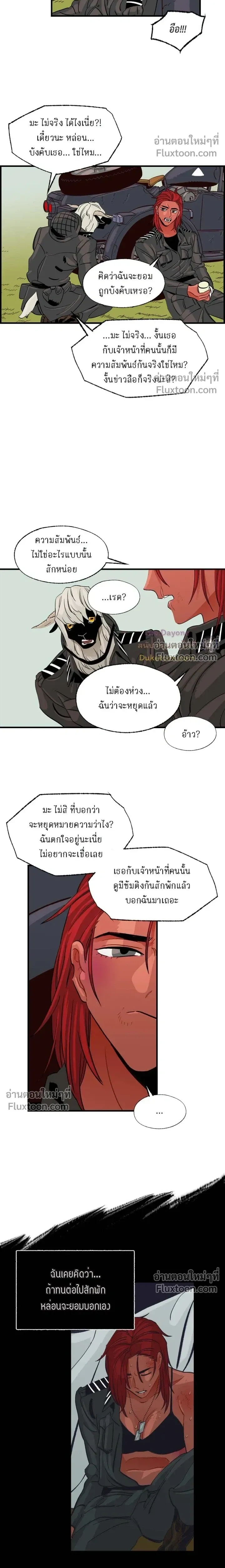 On a Leash หน้า 11