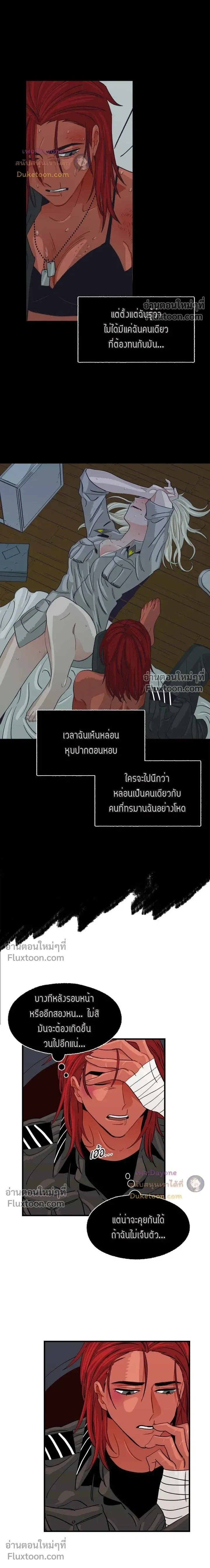 On a Leash หน้า 12
