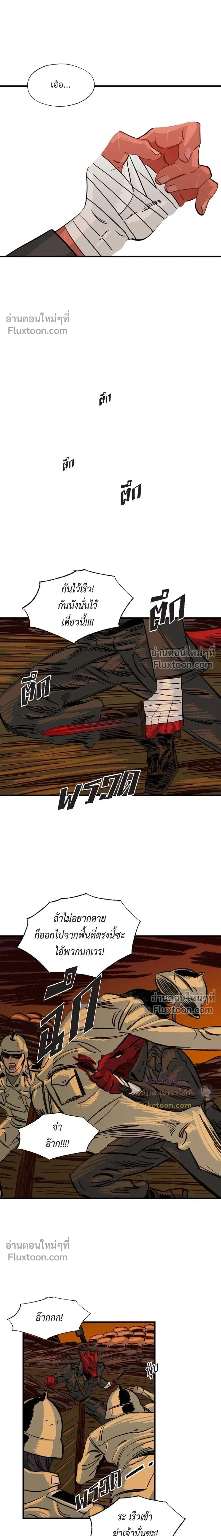 On a Leash หน้า 13
