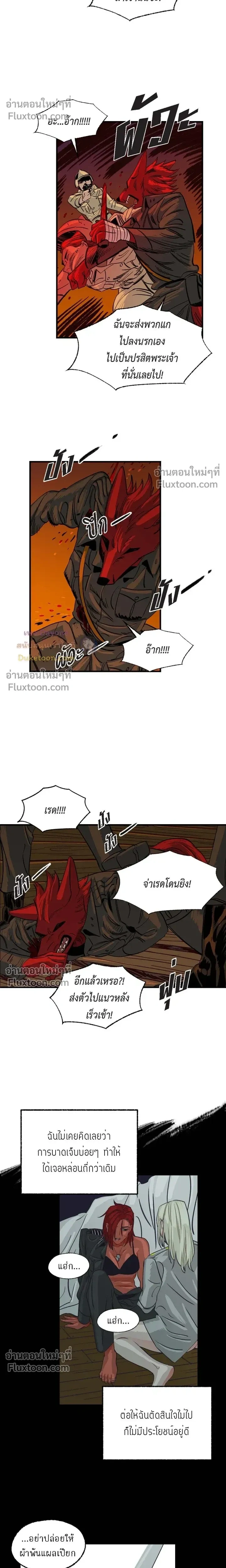 On a Leash หน้า 14