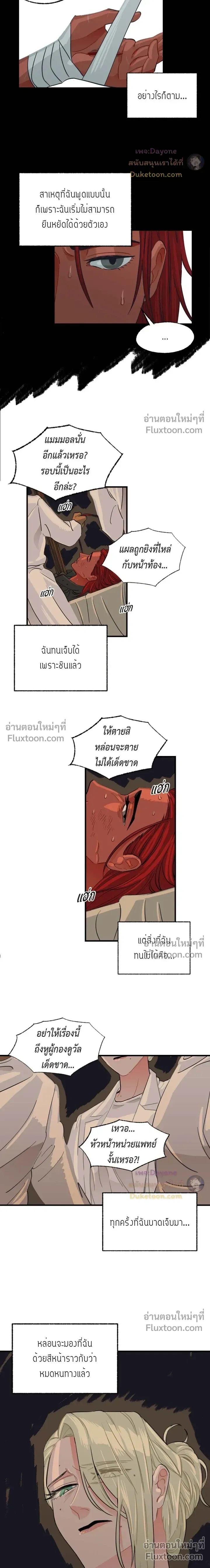 On a Leash หน้า 15