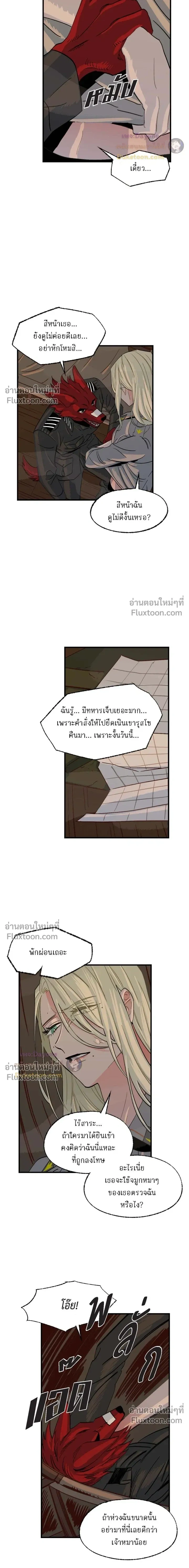 On a Leash หน้า 3