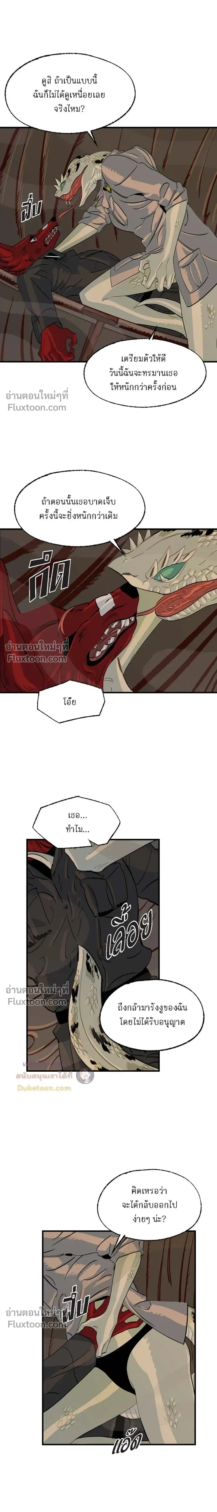 On a Leash หน้า 4