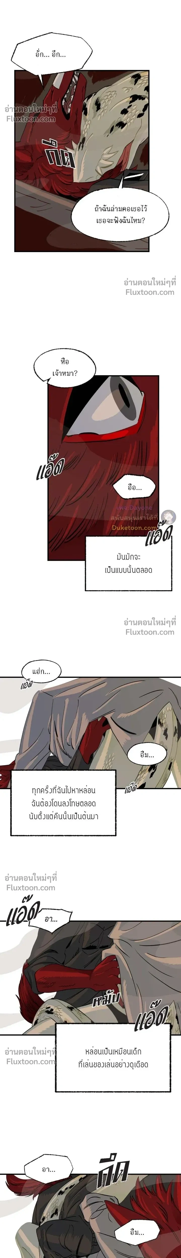 On a Leash หน้า 5