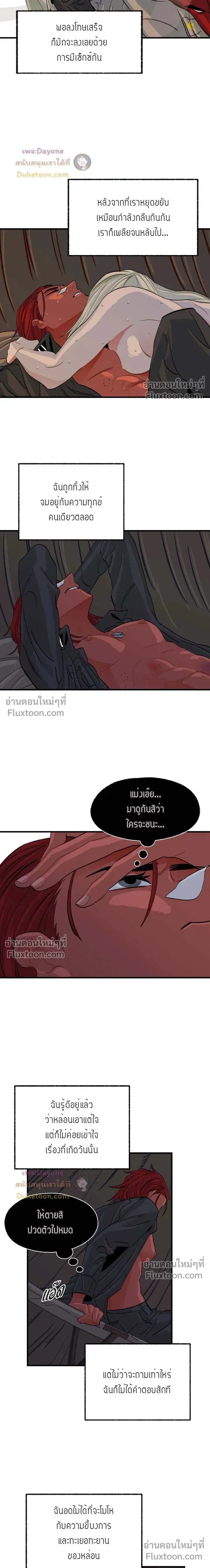 On a Leash หน้า 6