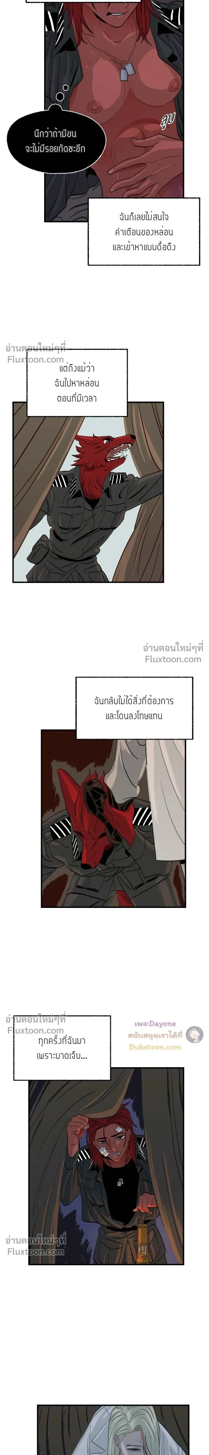 On a Leash หน้า 7
