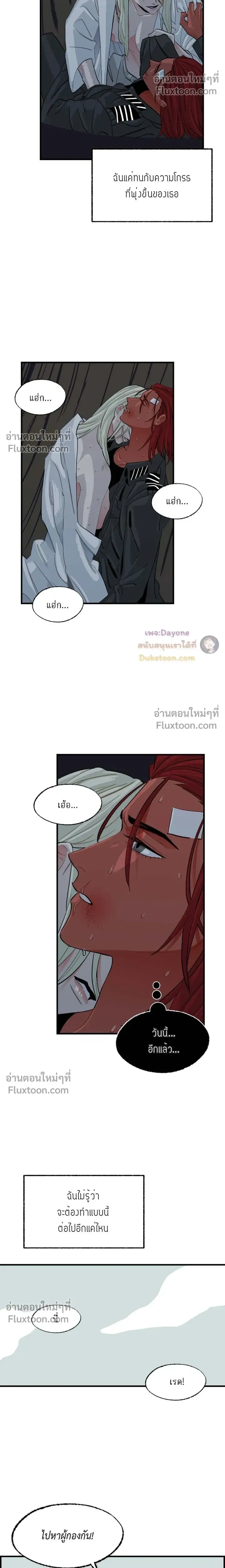 On a Leash หน้า 8