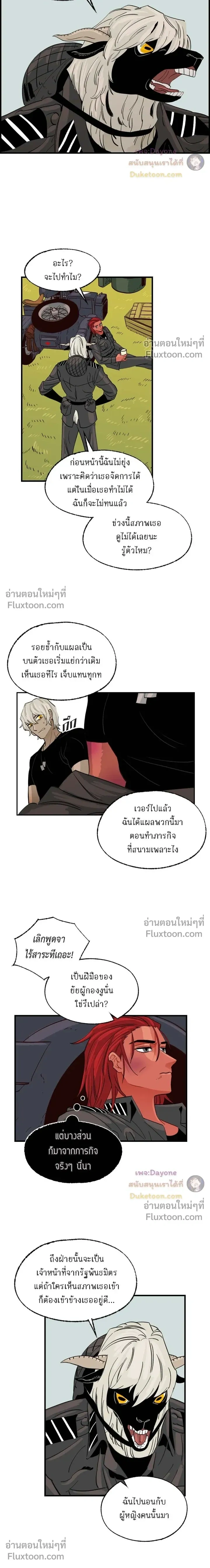 On a Leash หน้า 9