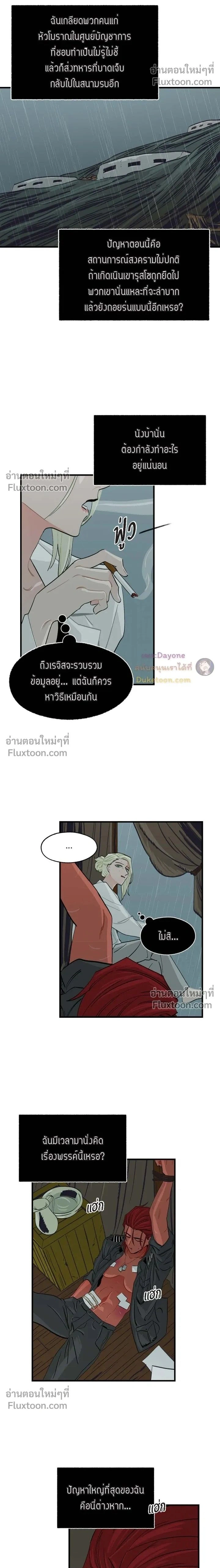 On a Leash หน้า 2