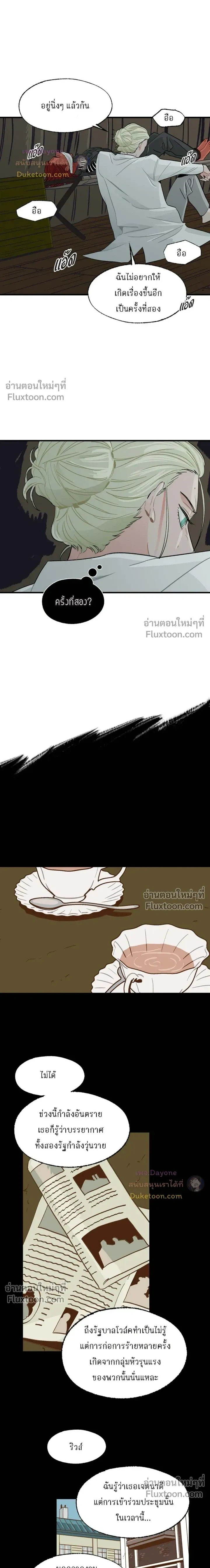 On a Leash หน้า 12