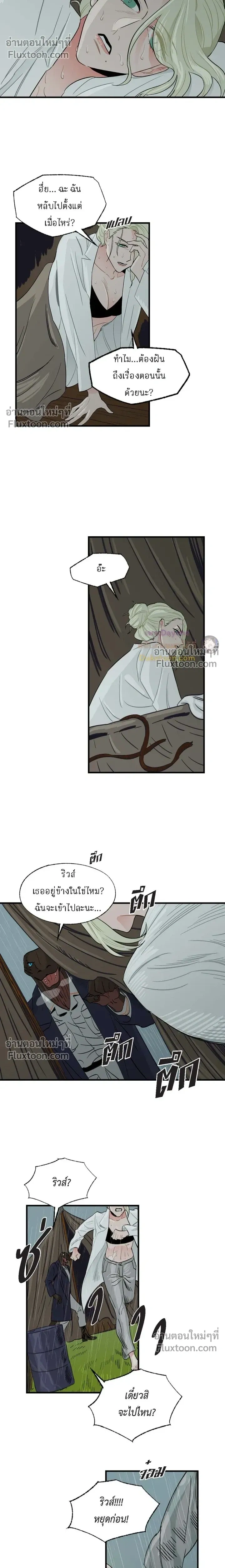 On a Leash หน้า 14