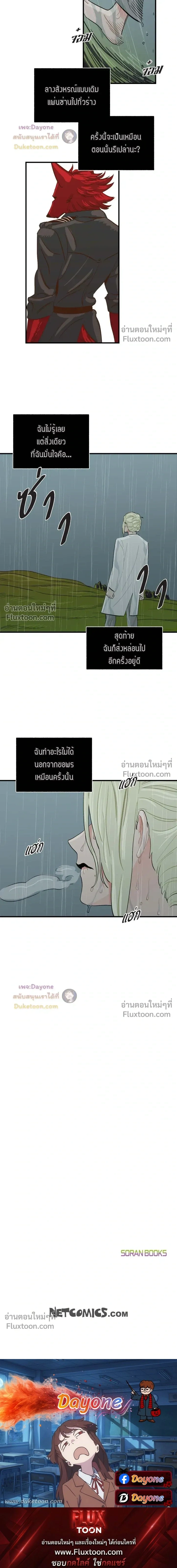 On a Leash หน้า 15