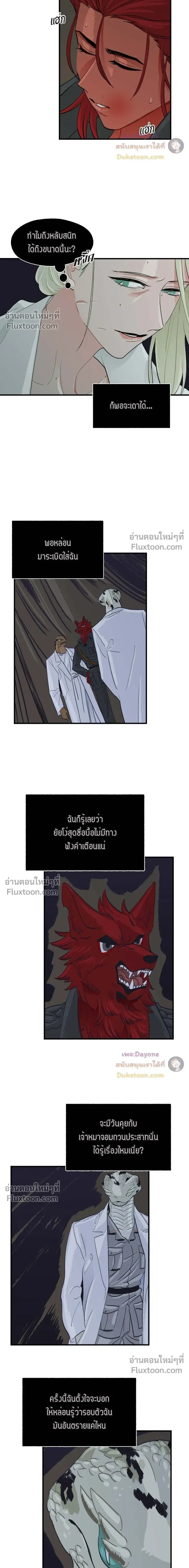 On a Leash หน้า 3
