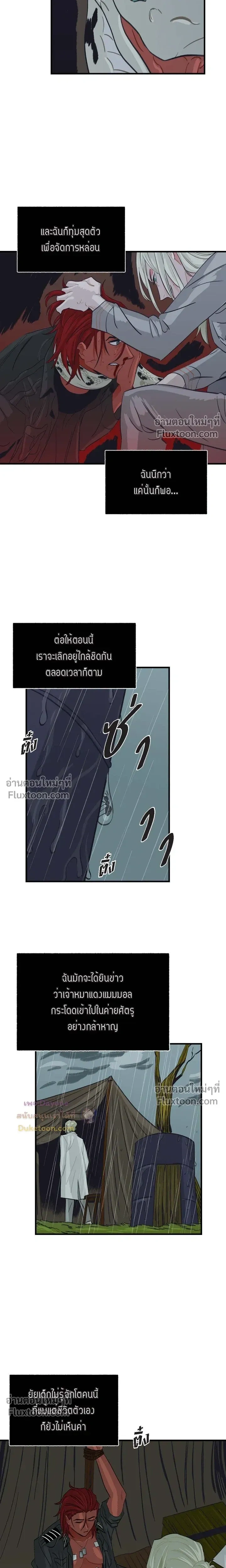 On a Leash หน้า 4