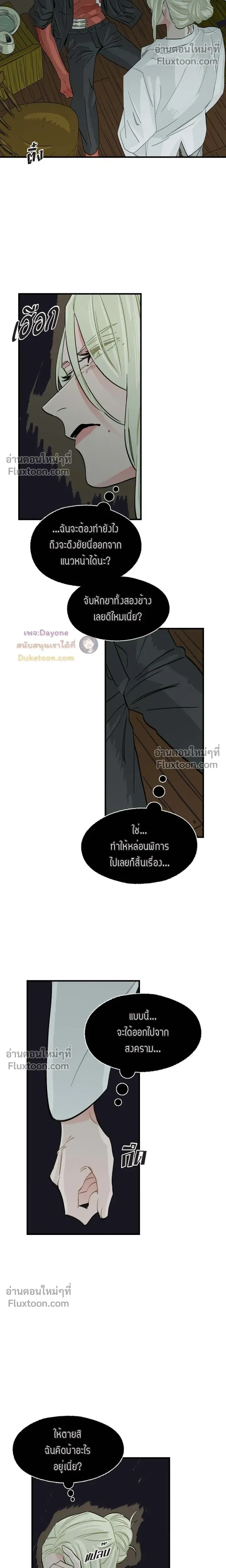 On a Leash หน้า 5