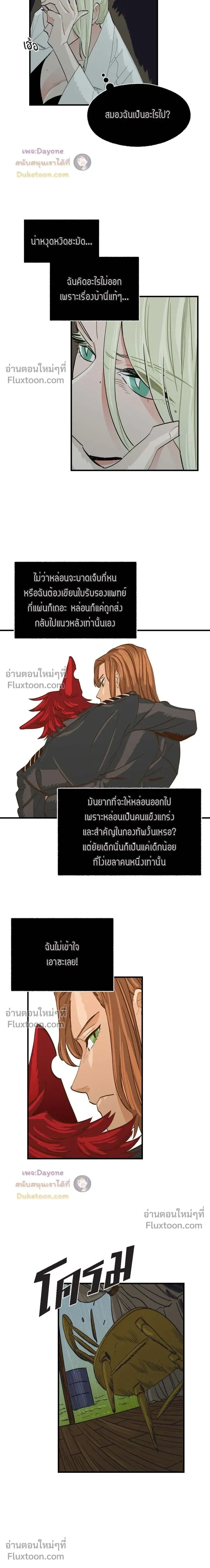 On a Leash หน้า 6