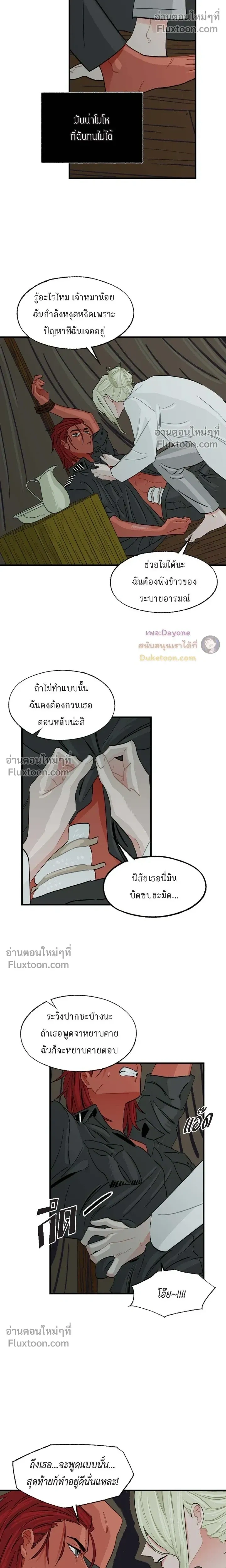 On a Leash หน้า 8