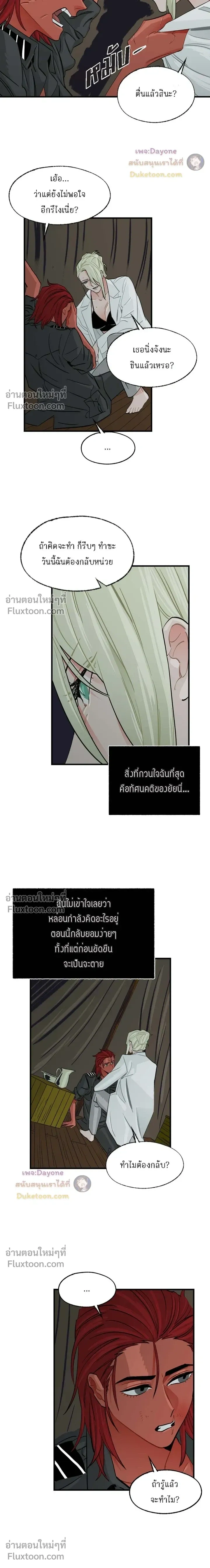 On a Leash หน้า 9