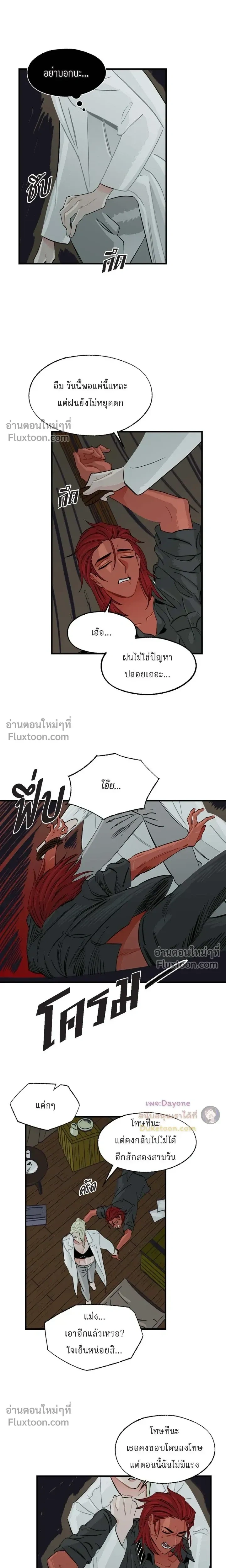 On a Leash หน้า 10