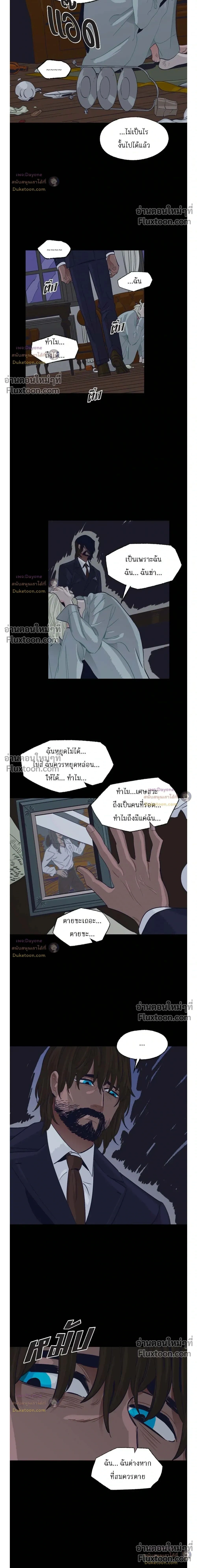 On a Leash หน้า 2