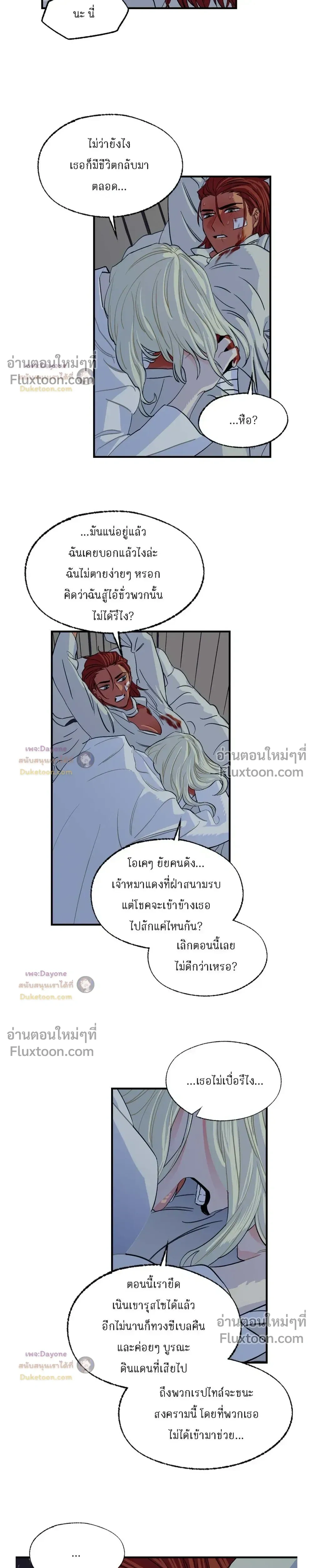 On a Leash หน้า 11