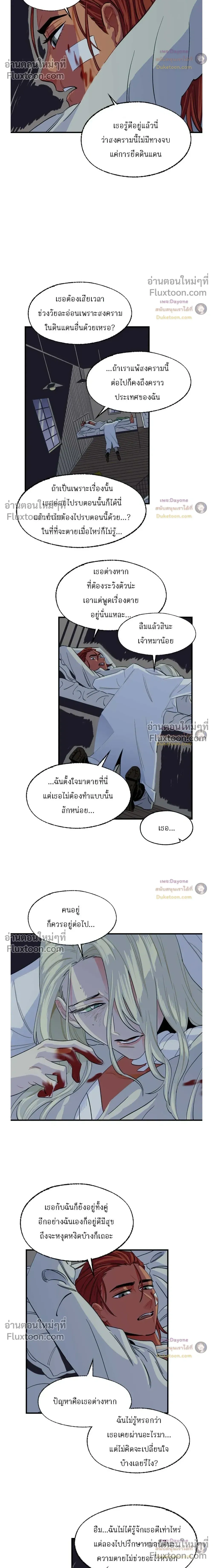 On a Leash หน้า 12