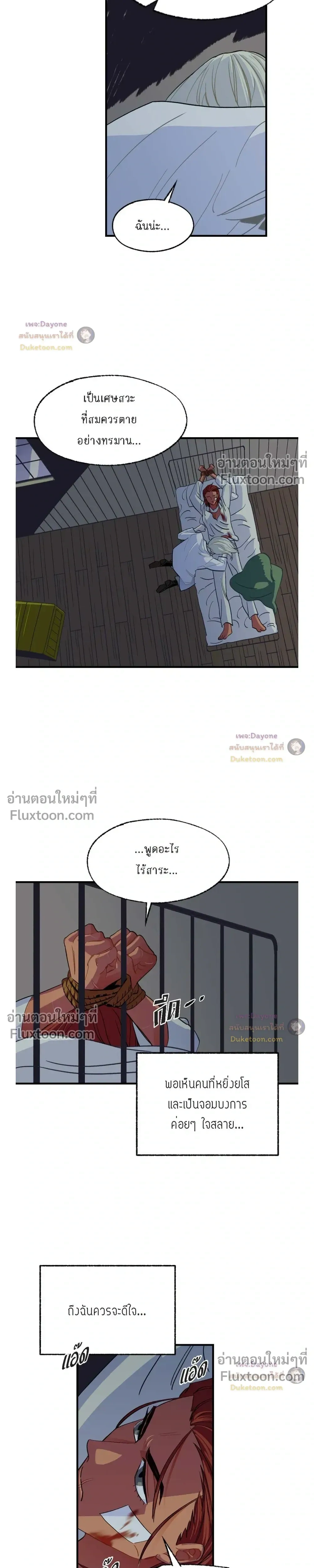 On a Leash หน้า 13