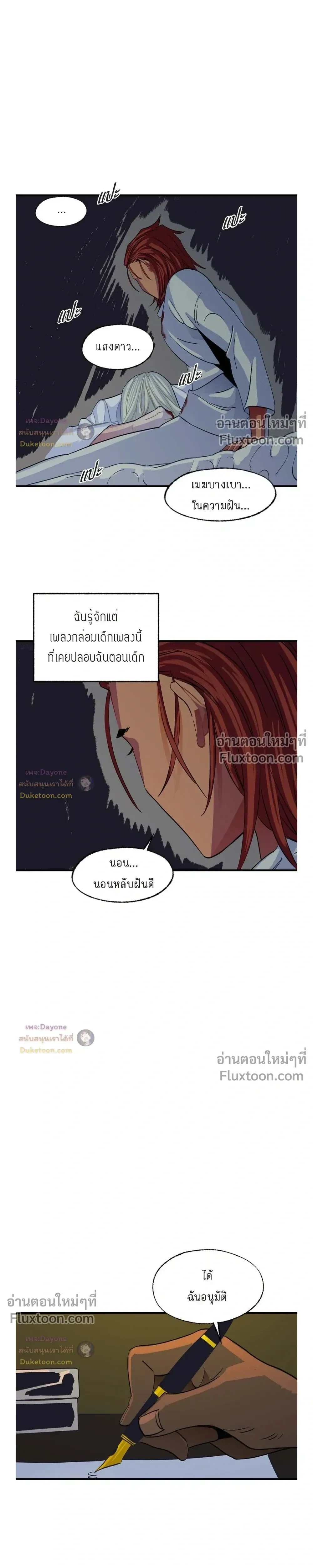 On a Leash หน้า 15