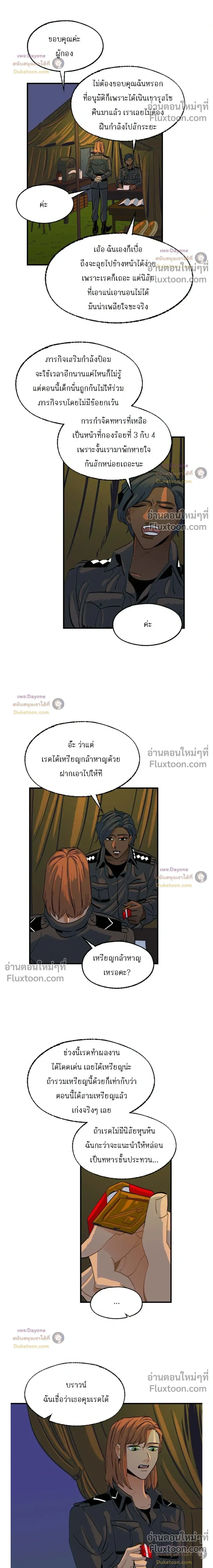 On a Leash หน้า 16