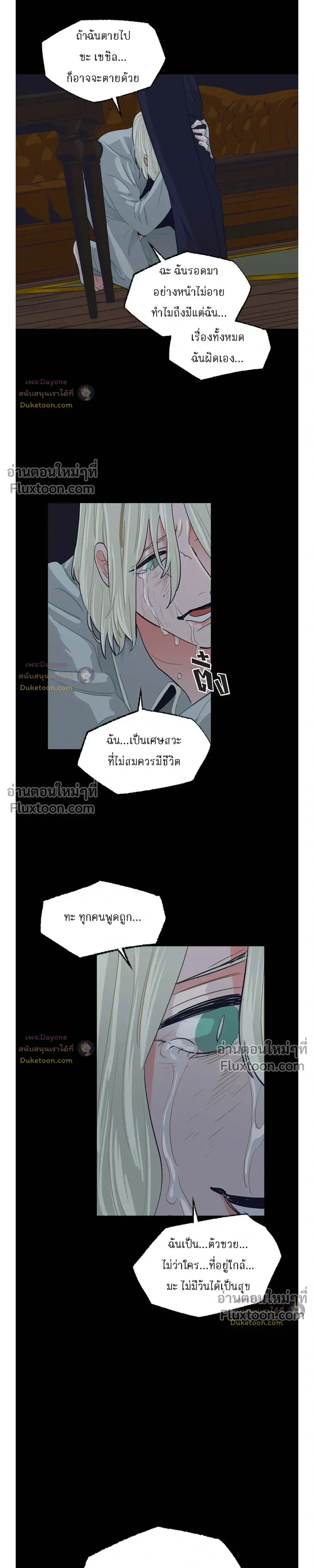 On a Leash หน้า 3
