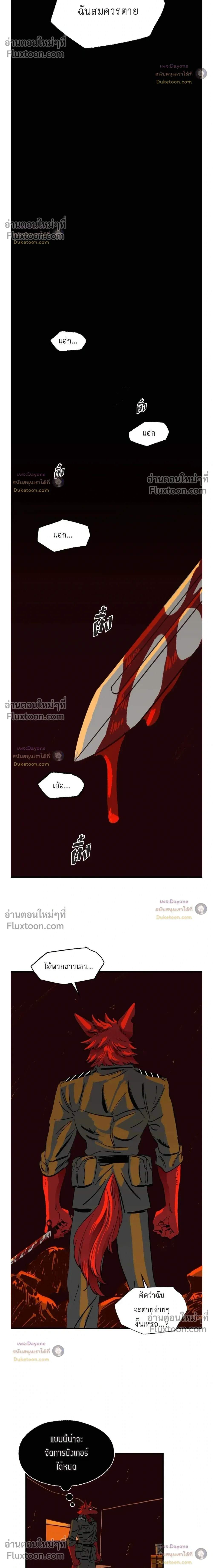 On a Leash หน้า 4