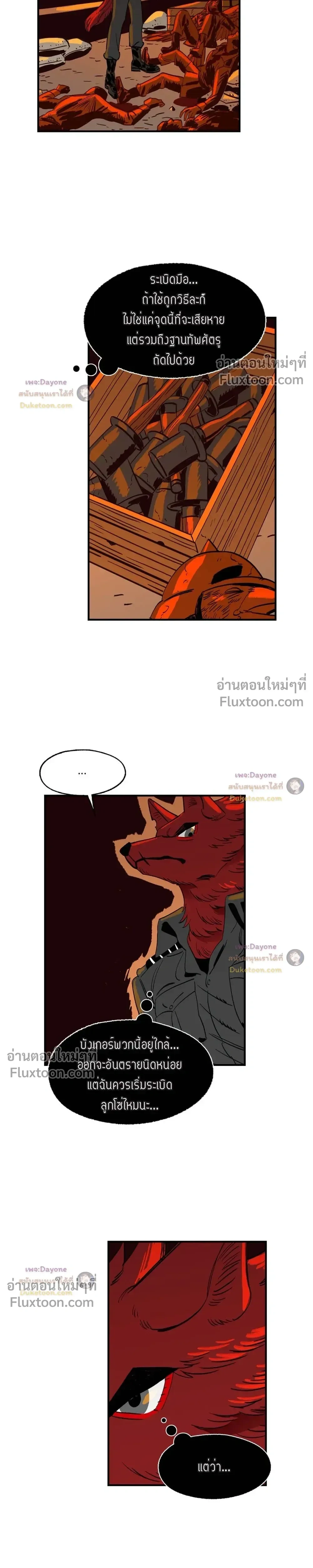On a Leash หน้า 5