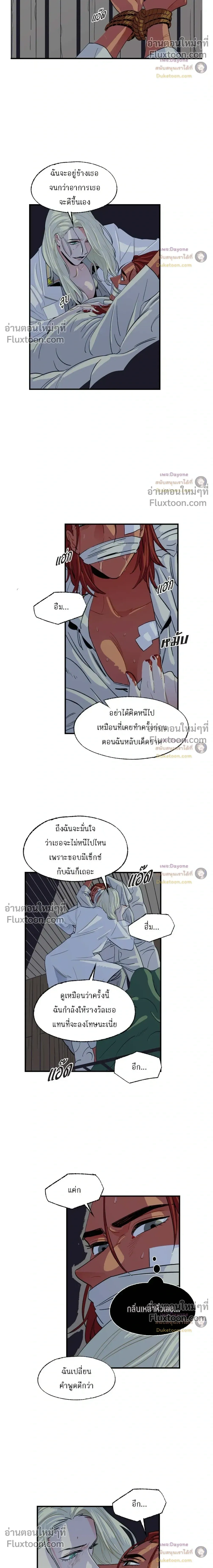 On a Leash หน้า 8