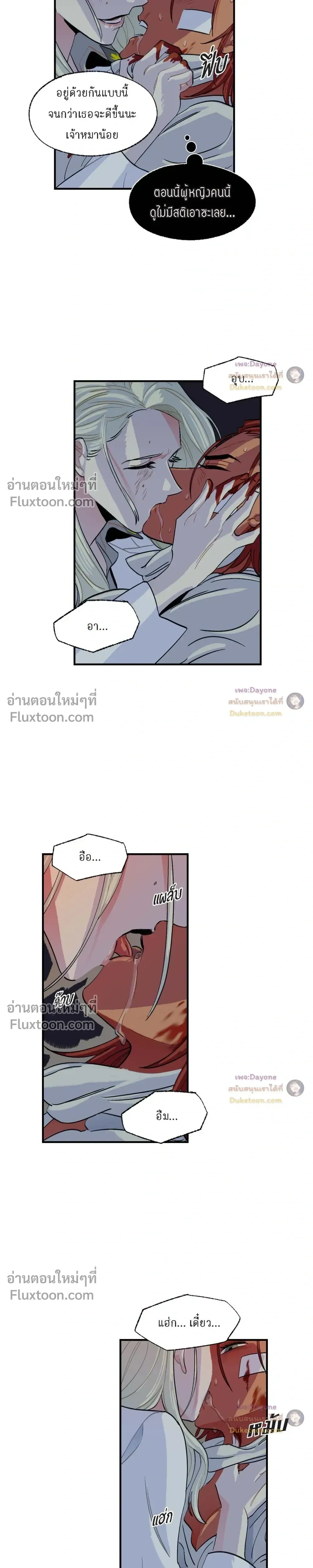 On a Leash หน้า 9