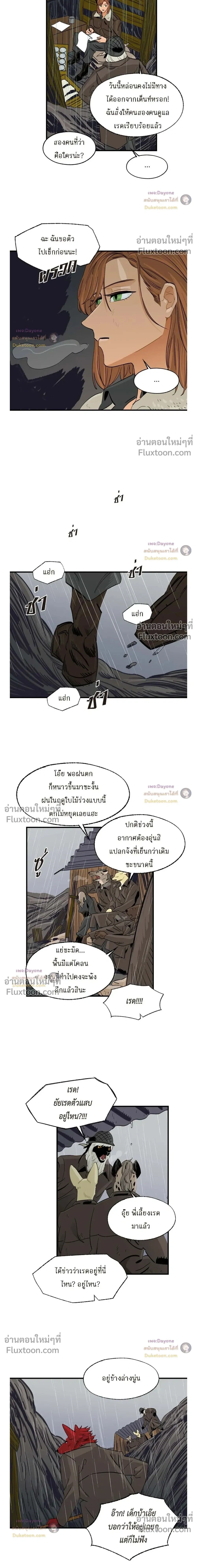 On a Leash หน้า 2