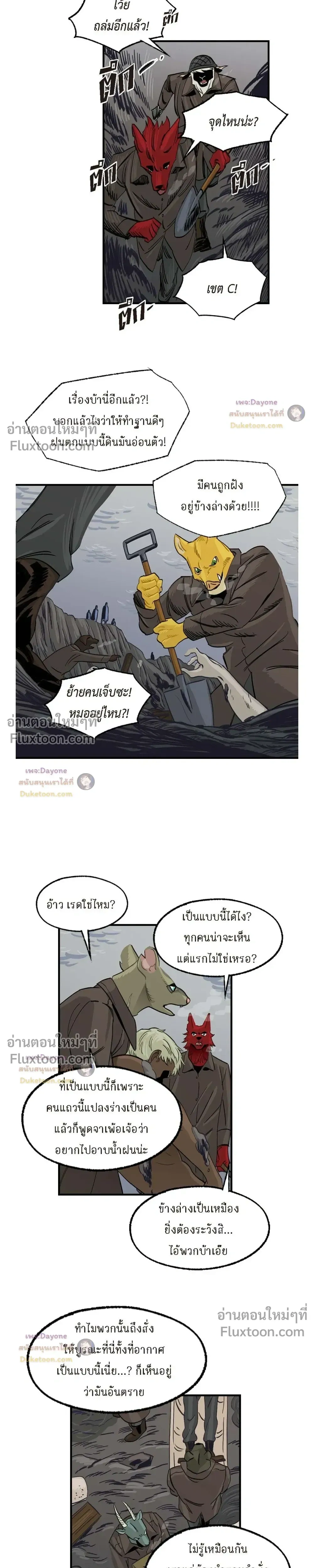 On a Leash หน้า 11