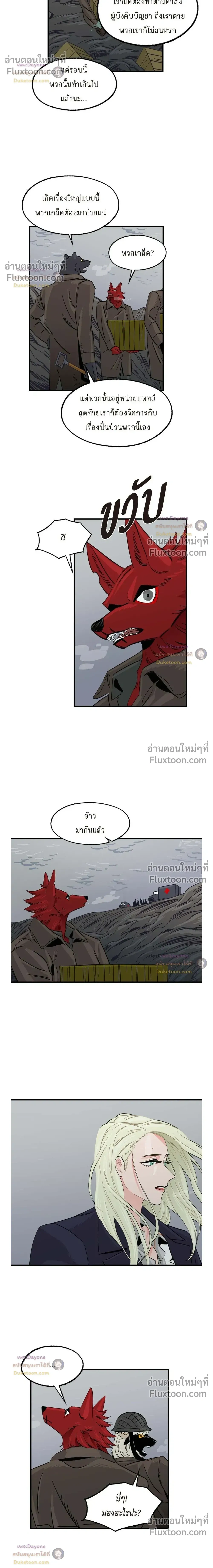 On a Leash หน้า 12