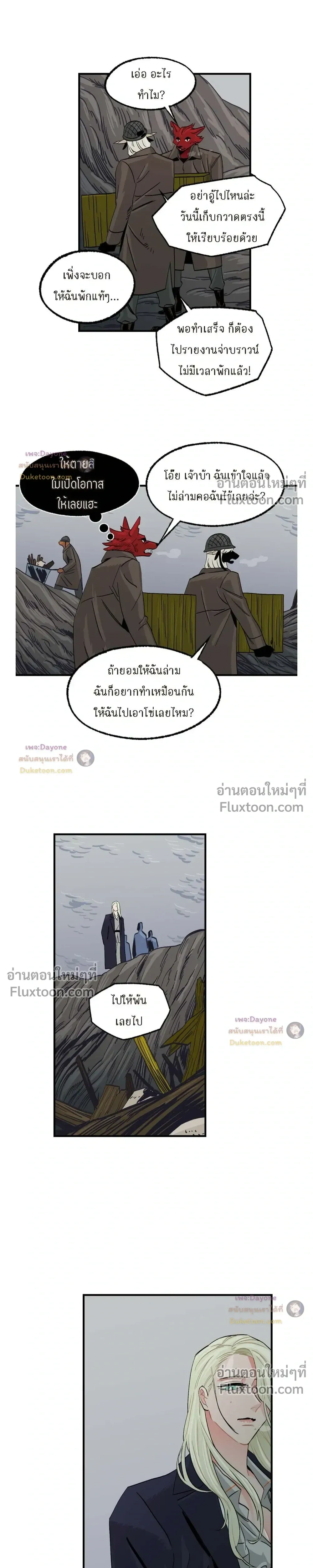 On a Leash หน้า 13