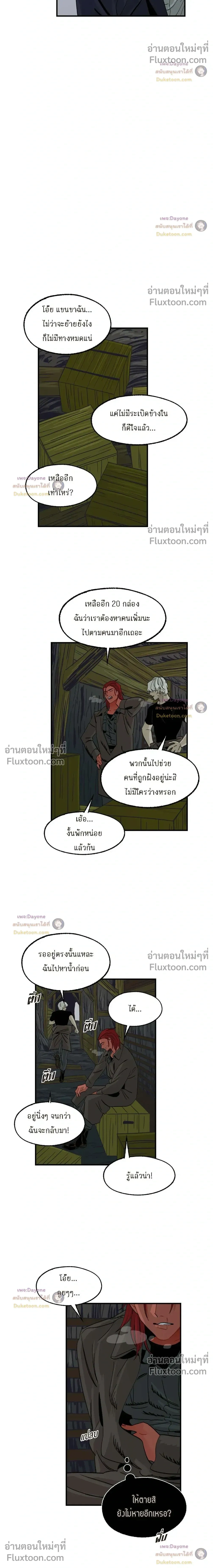 On a Leash หน้า 14