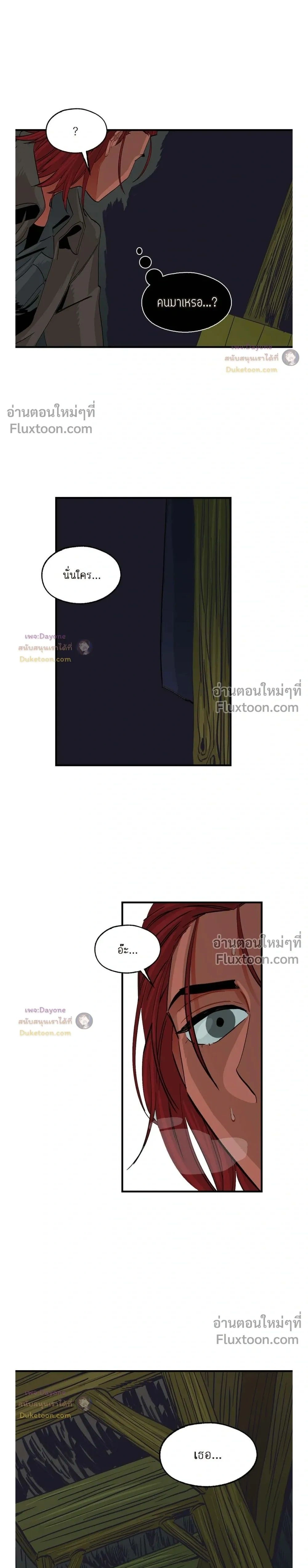 On a Leash หน้า 15